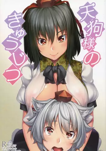 Tengu-sama no Kyuujitsu