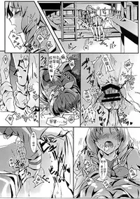 (Rainbow Flavor 14) [Keruto (Yanagi Hareta)] That's Also Happy!? (Go! Princess PreCure) [Chinese] [CE家族社]