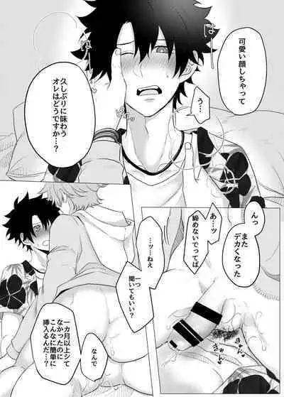 Luluhawa Onii-san to Issho♥