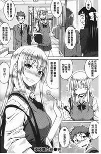 Nekokaburi | 裝乖巧女孩