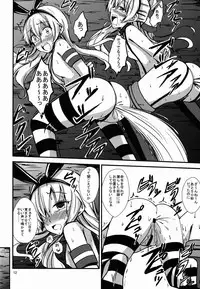 (C88) [Aiirosakura (Aikawa Ryou)] Kuubo Wo-Kyuu-chan no Shimakaze Yuri Dorei Choukyou ~Senkan Re-Kyuu no Shucchou SM Choukyou Hen~ (Kantai Collection -KanColle-)