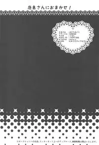 (C92) [SANDAN (Kurun)] Kashima-san ni Omakase! (Kantai Collection -KanColle-)