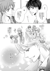 [Kamon Saeko] Futari no Musuko ni Nerawarete Imasu