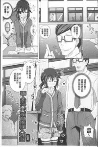 [Poncocchan] Shoujo-tachi no Yuugi [Chinese]