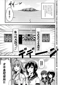 (C90) [D-heaven (Amanogami Dai)] Nihon no Mikata (Kantai Collection -KanColle-) [Chinese] [CE家族社]