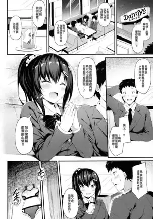 Kanojo ga Boyish ni Nayamu Riyuu -Kyonyuu Shoujo to Choiwaru Oji-san no Kankei-
