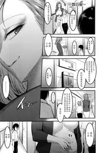 [Shuten Douji] Hontou wa Kowai Tomodachi no Okaa-san (Girls ForM Vol.11) [Chinese] [新桥月白日语社]