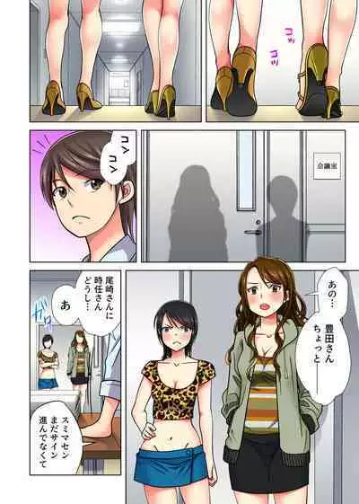 Ore dake no Harem Seikatsu