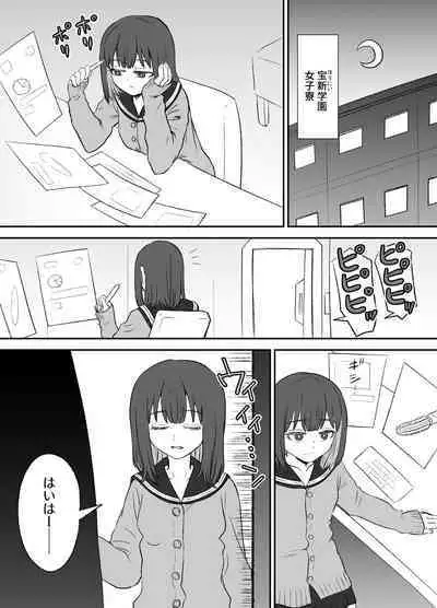 Omocha Kaihatsubu Buchou wa Jibun de Kaihatsu Shita Omocha no Jikkentai kara Bai Gaeshi Sareru You desu