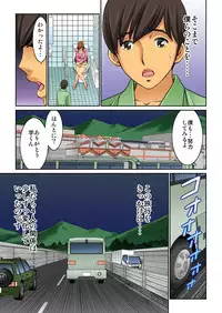 [Kiryuu Reihou] Hahaoya Swap - Omae no Kaa-chan Ore no Mono 4