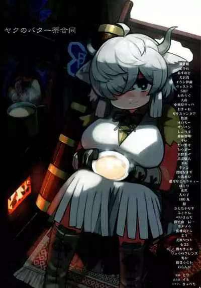 Yak no Butter cha Goudou