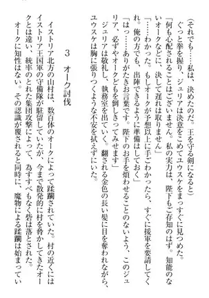 Tensei Joushu no Dorei Harem