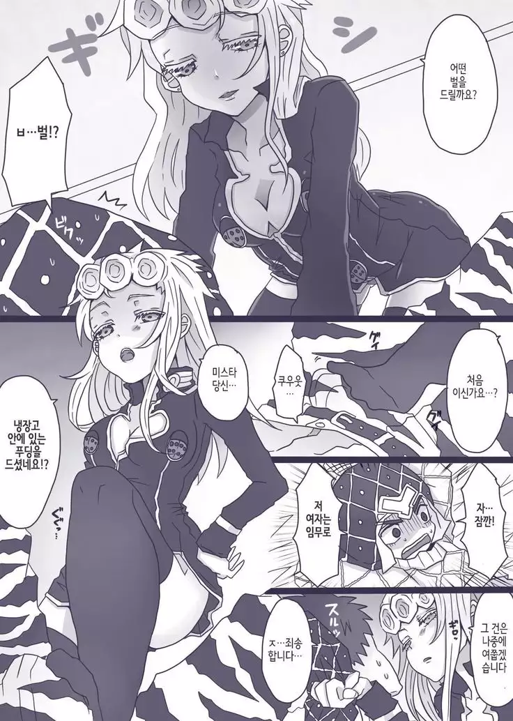 Tabemono no Urami wa Osoroshii