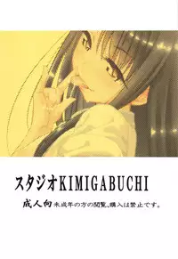 (C95) [Studio KIMIGABUCHI (Kimimaru)] Ijirimakutte, Nagatoro-san 2 (Ijiranaide, Nagatoro-san)