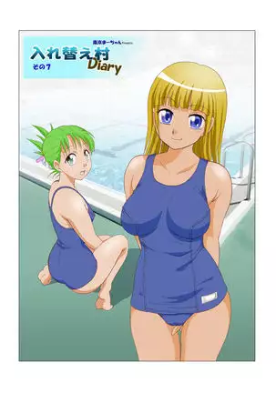 Irekae Mura Diary Soushuuhen Kopen