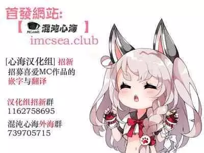 (C100) [Ranshi to Kimi to. (santa)] Mahou Shoujo Saimin PakopaCause CONTINUE (Mahou Shoujo Saimin PakopaCause Soushuuhen) (Fate/Grand Order, Fate/kaleid liner Prisma Illya) [Chinese] [心海汉化组]