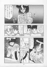 (C43) [P Shoukai (Various)] Charging P13