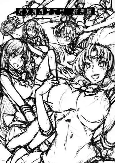 [真面目屋 (isao)] Getsu Ka Sui Moku Kin Do Nichi collection 1-11 [Chinese]