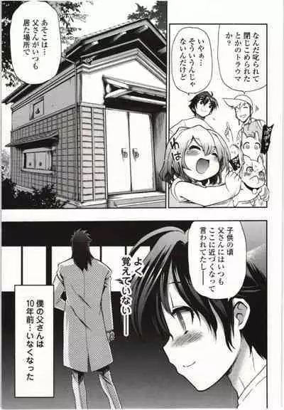 Konoyo o Hana ni Suru Tame ni - To Make This World A Flower vol. 1