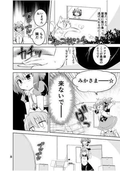 [Funanori House (Suihei Kiki)] Shinsei Mika ni Harassment - Mika ni Shinsei Dai 3-dan no Sekai