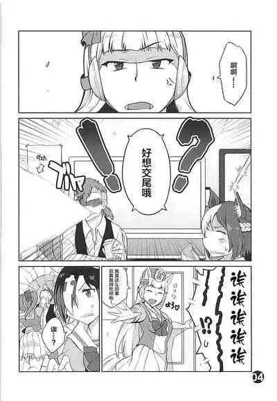 (Pretty Stakes) [Zandaka-77yen (Shiroobi)] Gorushi-chan Fan Kansha Day!! (Uma Musume Pretty Derby) [Chinese] [新桥月白日语社汉化]