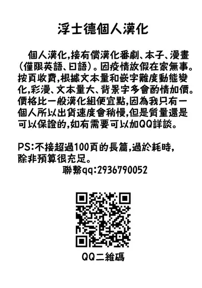 [Rip@Lip (Mizuhara Yuu)] Sagurare Otome -plus- [Chinese] [浮士德个人汉化] [Digital]