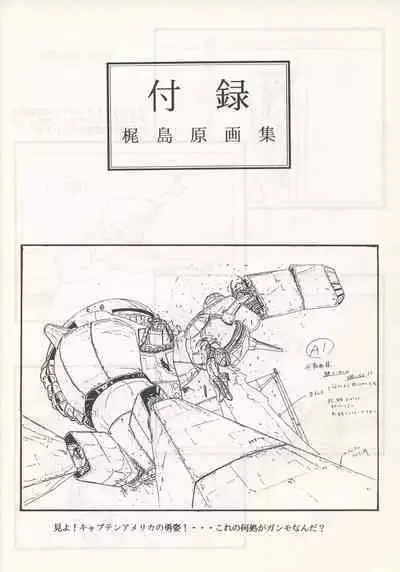 (C46) [Nontan Project (IKIGAME Nobuyuki, Kajishima Masaki)] Nontan Keyboard Tenchi Yohou (Tenchi Muyo!)