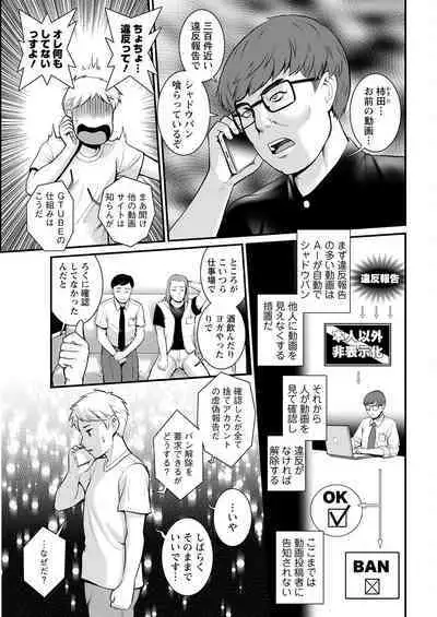 Meshibe no Sakihokoru Shima de Ch. 1-16