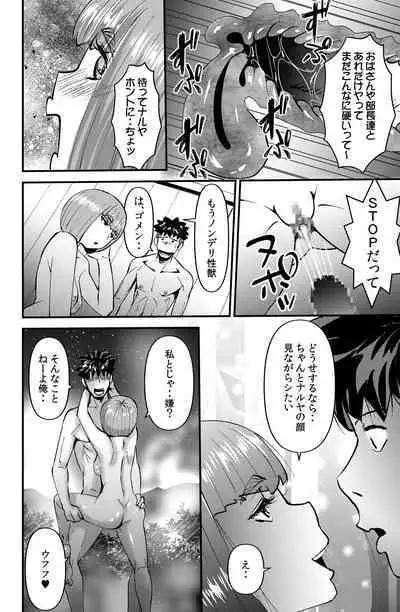 Circle Gasshuku Monogatari