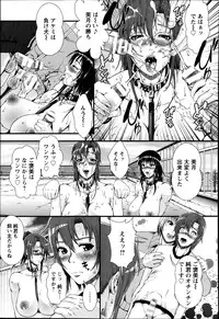 [Tousei Oume] Mesuinu-jyo Akemi Ch. 1-2