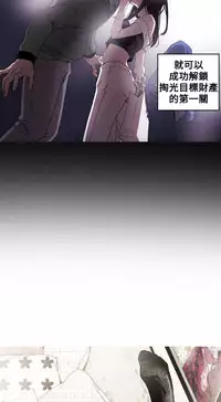 Honey trap 甜蜜陷阱 ch.8~15 (chinese)