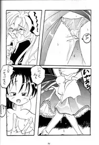 (C47) [Tsurikichi Doumei (Various)] Kenka-ya Nan Demo-R (Various)