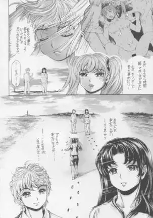 9-Ji Kara 5-ji Made no Koibito Dai 13-II wa - Nine to Five Lover