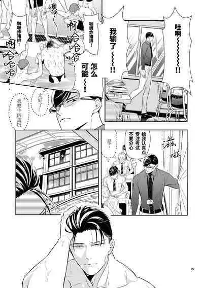 Iradatsuki to uzuki no aida | 交织在爱与痛的边缘