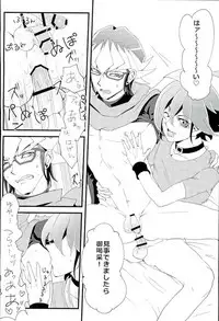 (Ore no Turn) [Hoshikuzu ōbanana (Nagi, izmy)] Love Trap! (Yu-Gi-Oh! ARC-V)