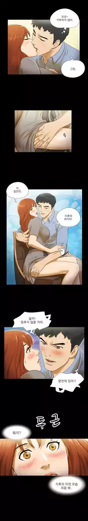 17 Couple Game Ch.0-25