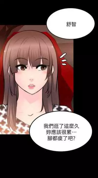 觸不到的她 1-39