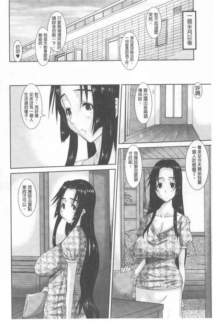 Hitozuma Hinako-san | 人妻雛子小姐