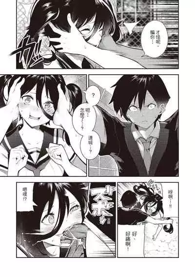 [Itsutsuse] Onnanoko no Niku [Chinese] [DL]