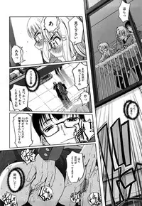 [SASAYUKi] Futago ya Futago no Futajyuusou ~tsuitsui extended~