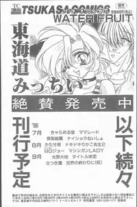 COMIC Rats 1996-09