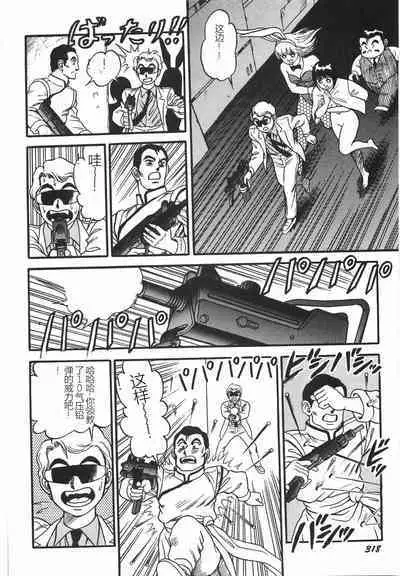 Superoid Ai I Chijoku Dorei Hen