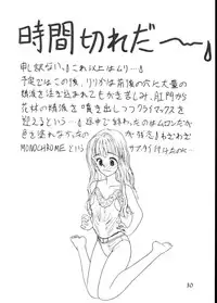 (C49) [Advanced-SS (Anyakunin)] BooTs LeGs 5