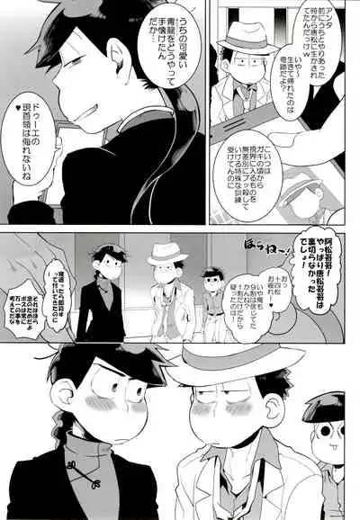 (Kahou wa Nete Matsu SPARK2017) [INUMERY (Koutei Mikado)] IL MIO DRAGO 2 (Osomatsu-san)