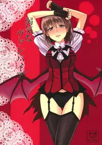 (SC56) [PLANT (Tsurui)] Yowaki na Vampire (THE IDOLM@STER) [English] {Puchimasutl}