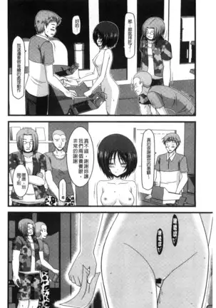 Roshutsu Shoujo Yuugi Mishima Hikaru no Seiheki Chu