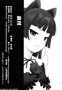 (C79) [Purimomo (Goyac)] Nii-san, Ashi Monde Choudai After (Ore no Imouto ga Konna ni Kawaii Wake ga Nai)