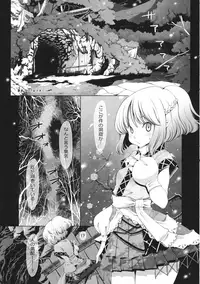 (C90) [Sottile Nero (Various)] Touhou Shikyuudatsu Goudoushi 2 Damee! Sono Dechatteru no wa Aka-chan no Oheya desu... Nama Onaho da nante Iwanaide... (Touhou Project)