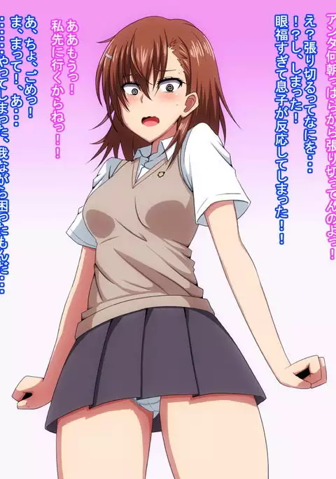 ビリビリオトメ