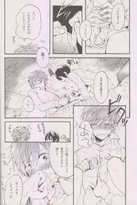 (Renai Survival) [Yu-cho (Pal)] Hajimete no (Free!)